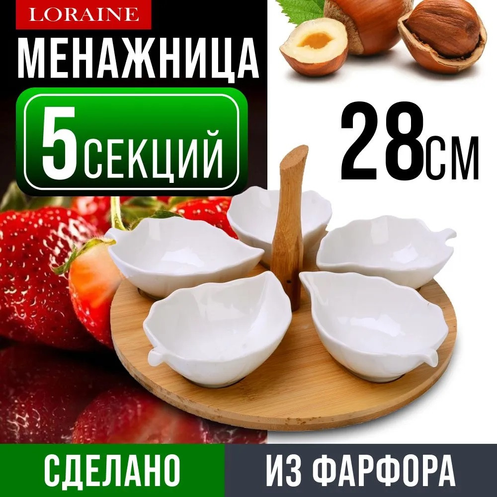 Менажница на подставке «Италия» | Италия | Loraine | Фото 2
