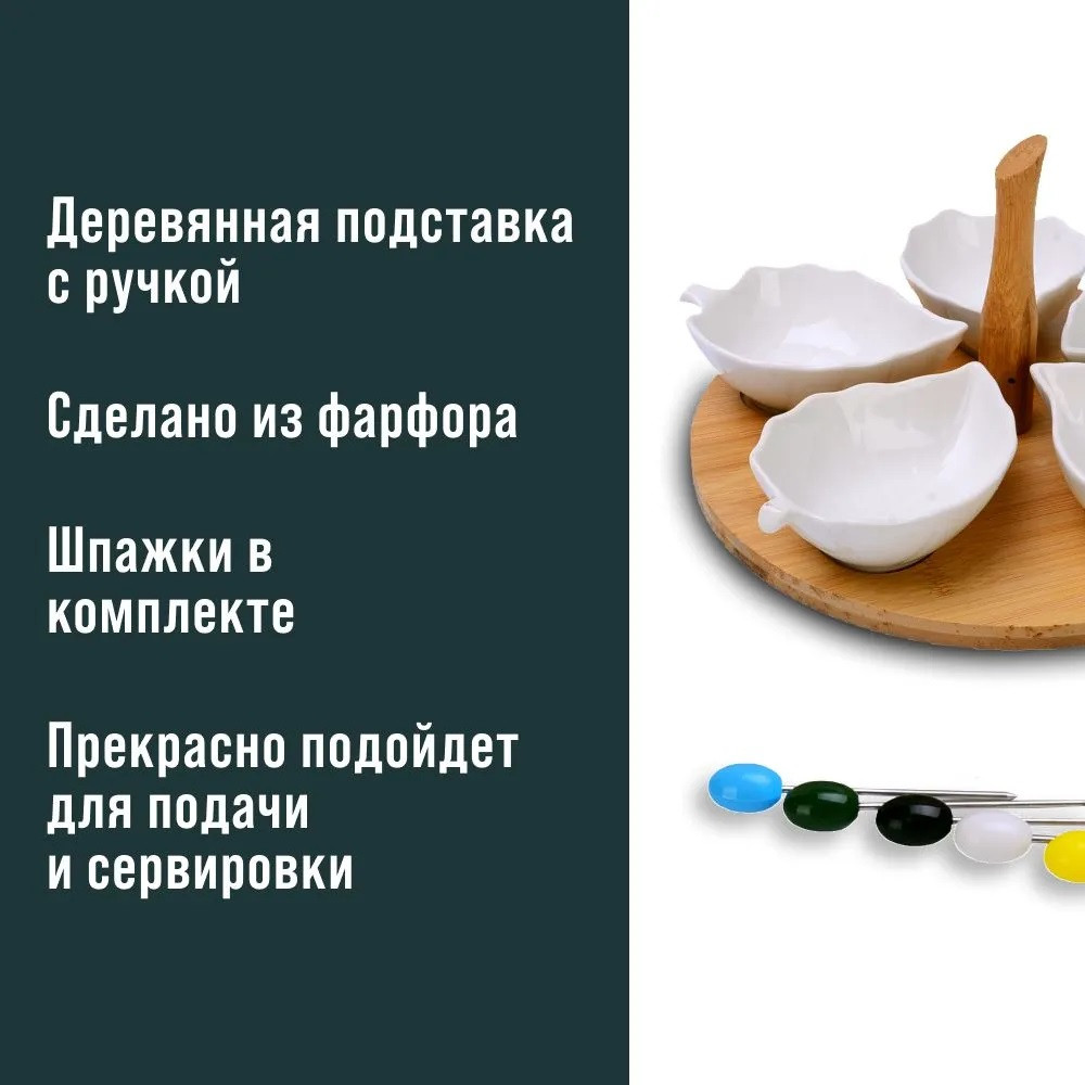 Менажница на подставке «Италия» | Италия | Loraine | Фото 4