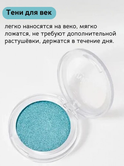 Тени для век «Bold Eyes», оттенок 16 Бирюзовый жемчуг