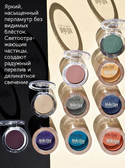 Тени для век «Bold Eyes», оттенок 16 Бирюзовый жемчуг