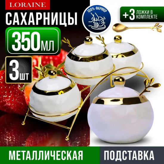 Набор банок для сыпучих продуктов «Италия»