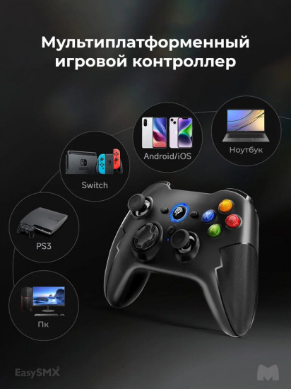 Геймпад беспроводной ESM-9013Pro