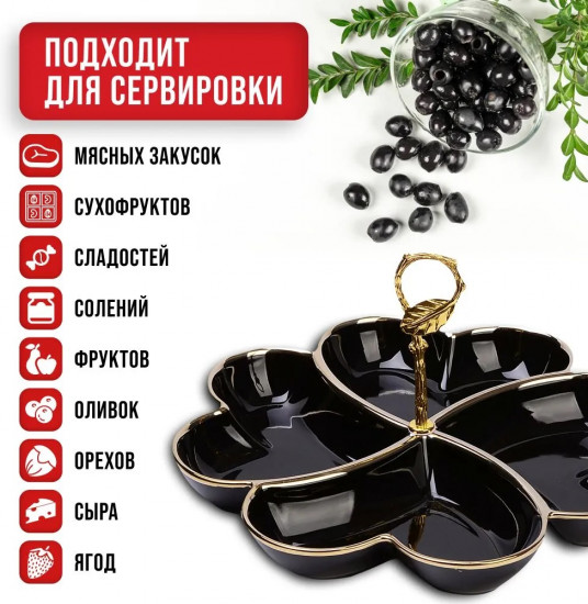 Менажница