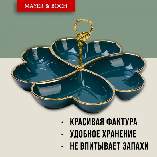 Менажница «Италия»