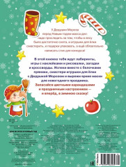 Дед Мороз и Новый год - Фото 3