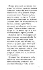 Конни и Рождество - Фото 3