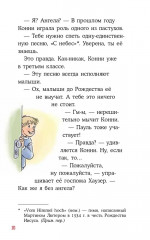 Конни и Рождество - Фото 8