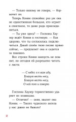 Конни и Рождество - Фото 10