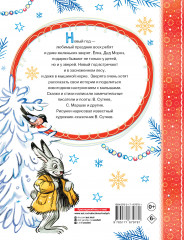 Весёлый Новый год - Фото 1