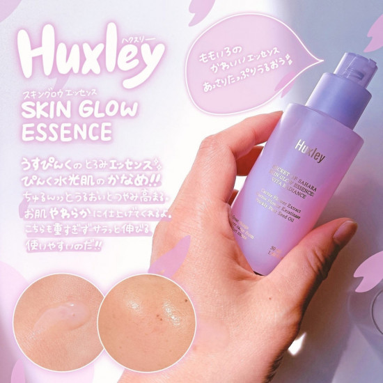 Сыворотка для сияния кожи «Secret Of Sahara Skin Glow Essence:Vita Radiance»