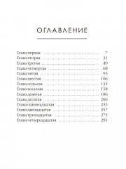 Замок Призраков. Том 7 - Фото 1