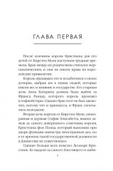 Замок Призраков. Том 7 - Фото 2