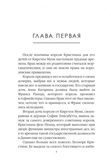 Замок Призраков. Том 7