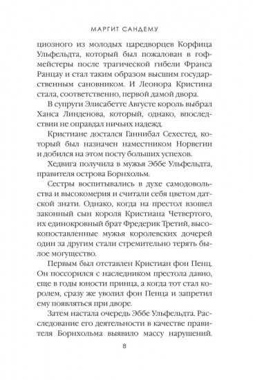 Замок Призраков. Том 7