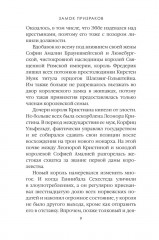 Замок Призраков. Том 7 - Фото 4