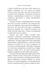 Замок Призраков. Том 7 - Фото 6