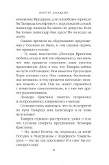 Замок Призраков. Том 7 - Фото 7