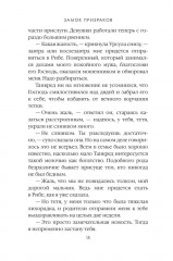 Замок Призраков. Том 7 - Фото 10