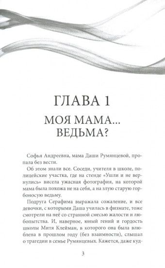 Феи на твоей стороне