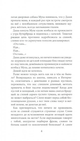 Феи на твоей стороне