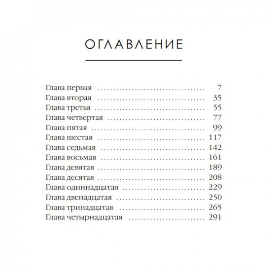 Чёрное одиночество. Том 9