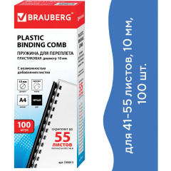 Набор пружин для переплета - Фото 4