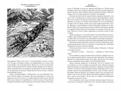 Бродяги севера - Фото 5