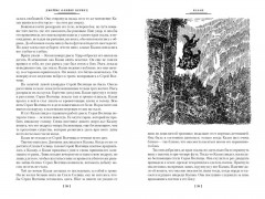 Бродяги севера - Фото 6