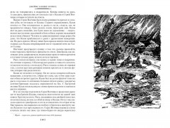 Бродяги севера - Фото 7