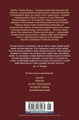 Бродяги севера - Фото 8