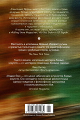 Кодекс боя. Книга 2. Кровь гривара - Фото 7