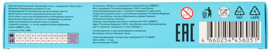 Пазл «Паровозик из Ромашкова»