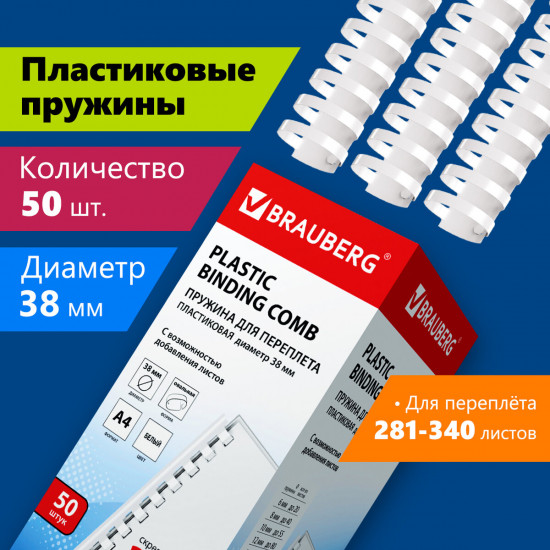 Набор пружин для переплета