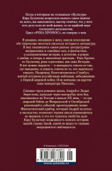 Река Хронос - Фото 2