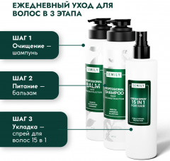 Набор для ежедневного ухода за волосами для женщин - Фото 2