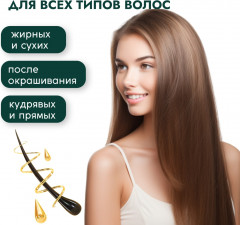 Набор для ежедневного ухода за волосами для женщин - Фото 6