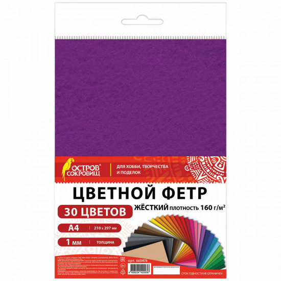 Набор фетра жесткого
