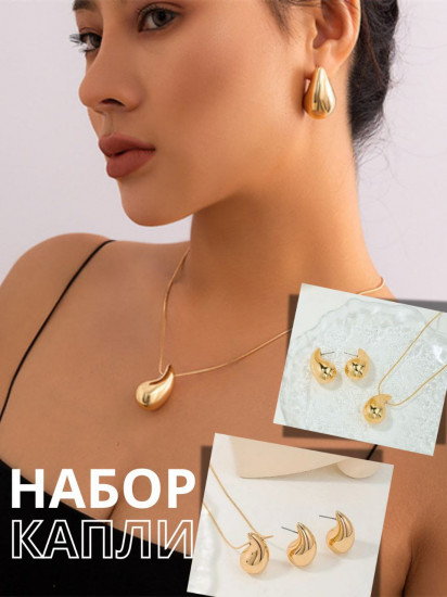 Комплект бижутерии «Капли»