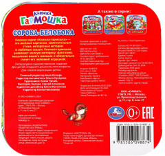 Книжка-гармошка «Сорока-белобока» - Фото 6