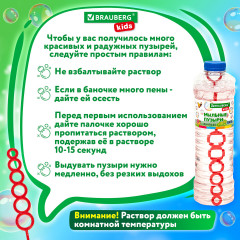 Пузыри мыльные - Фото 6