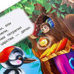 Книжка-гармошка «Лесные животные» - Фото 5