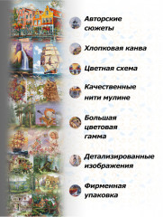 Набор для вышивания «Санкт-Петербург. Нева. Алые паруса» - Фото 3