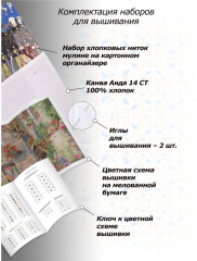 Набор для вышивания «Санкт-Петербург. Нева. Алые паруса» - Фото 4