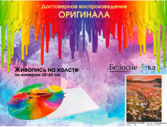 Картина по номерам «Сотканные солнцем» - Фото 4