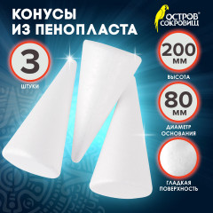 Набор заготовок для творчества «Конусы» - Фото 1