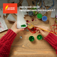 Набор заготовок для творчества «Конусы» - Фото 4