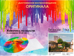 Картина по номерам «Уголок старой Феодосии» - Фото 4