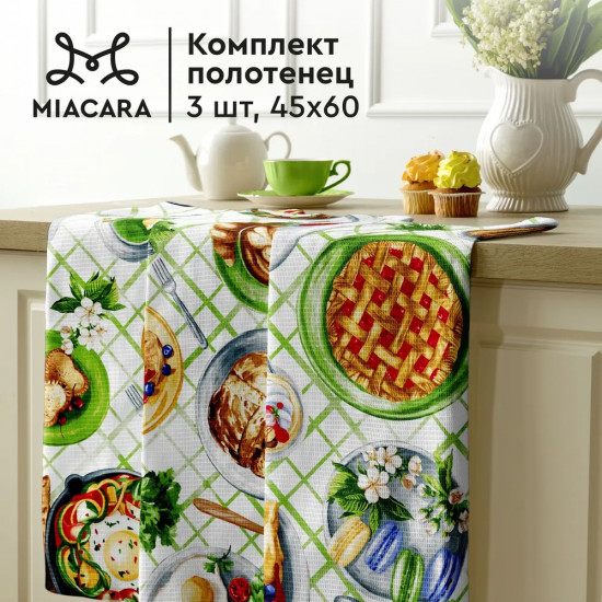 Комплект полотенец вафельных «Brunch»