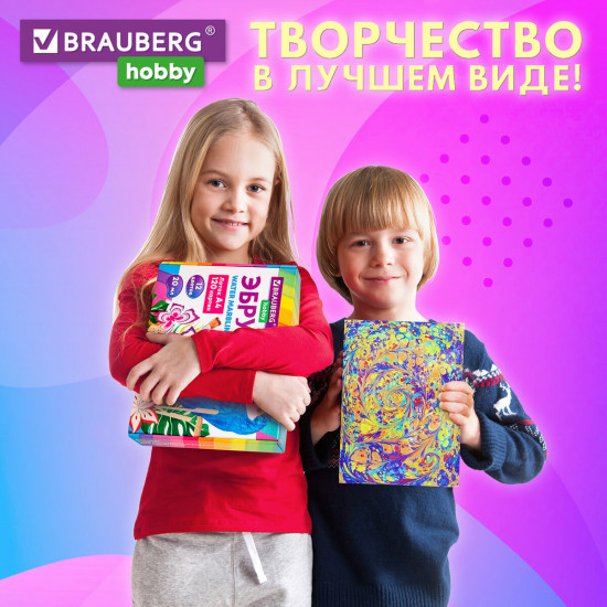 Набор для рисования «ЭБРУ»