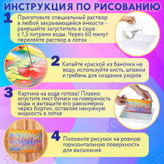 Набор для рисования «ЭБРУ» - Фото 7